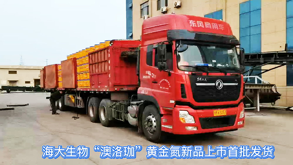 1671777514683965.jpg 1凯发k8生物“澳洛珈”黄金氮新品上市首批发货-封面.jpg