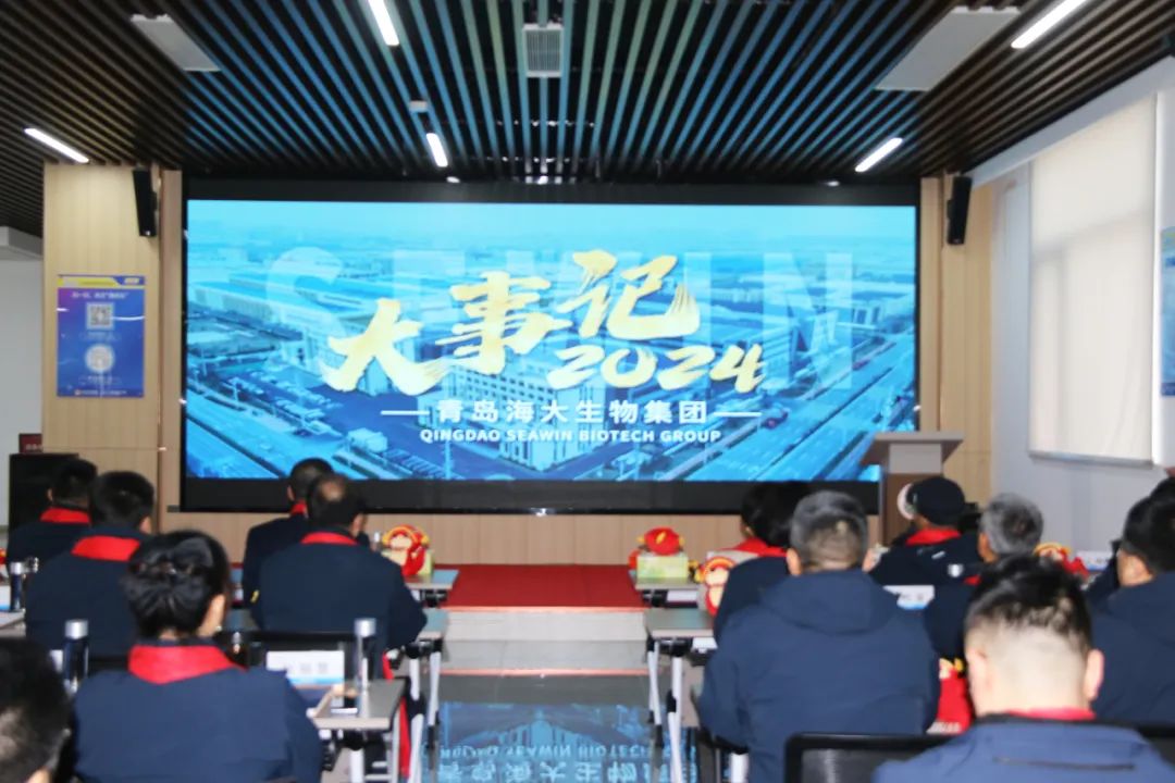 凯发k8生物集团举行2024年度总结表彰大会