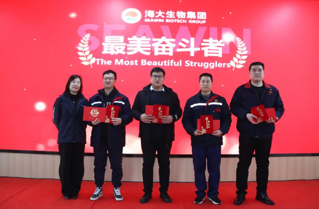 凯发k8生物集团举行2024年度总结表彰大会