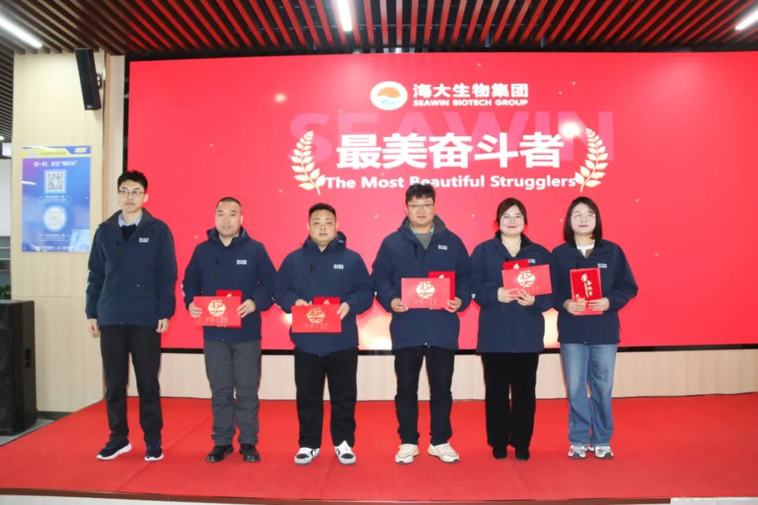 凯发k8生物集团举行2024年度总结表彰大会