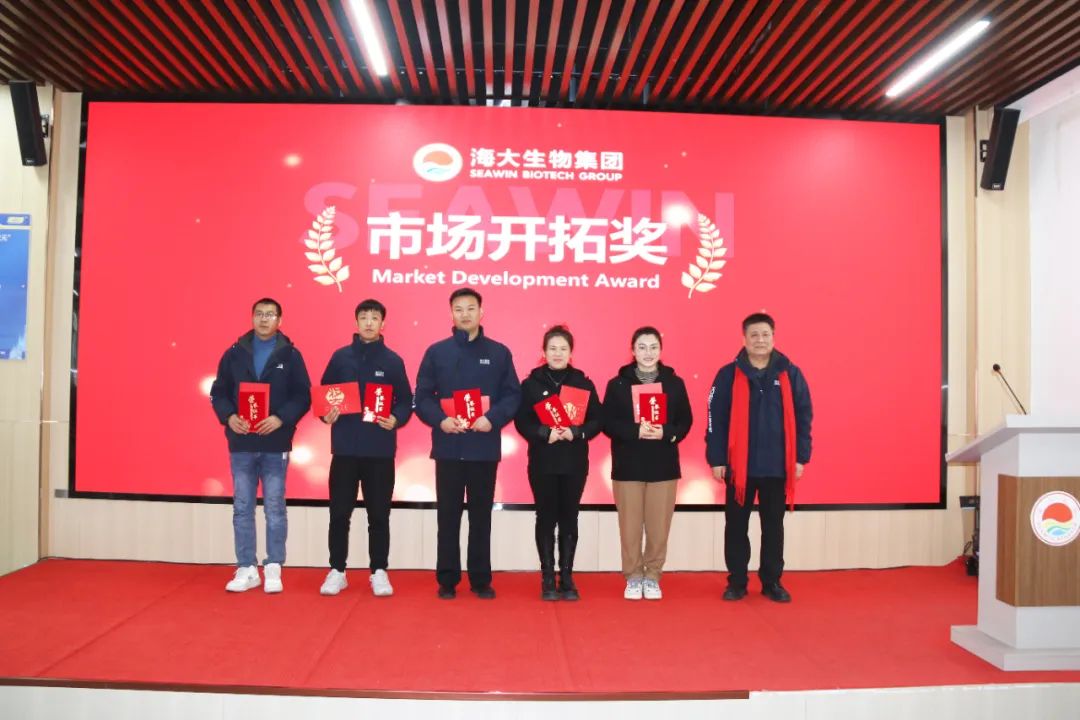 凯发k8生物集团举行2024年度总结表彰大会