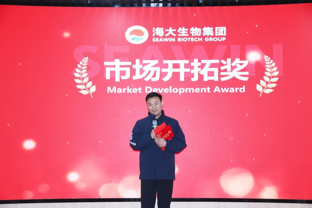 凯发k8生物集团举行2024年度总结表彰大会