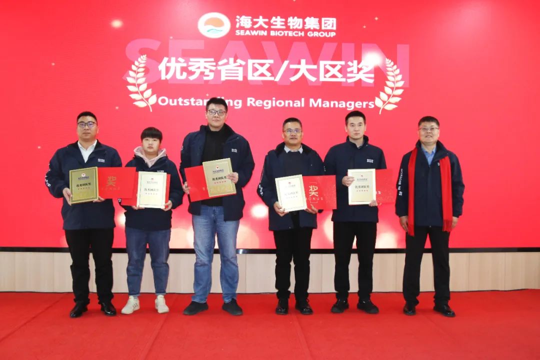 凯发k8生物集团举行2024年度总结表彰大会