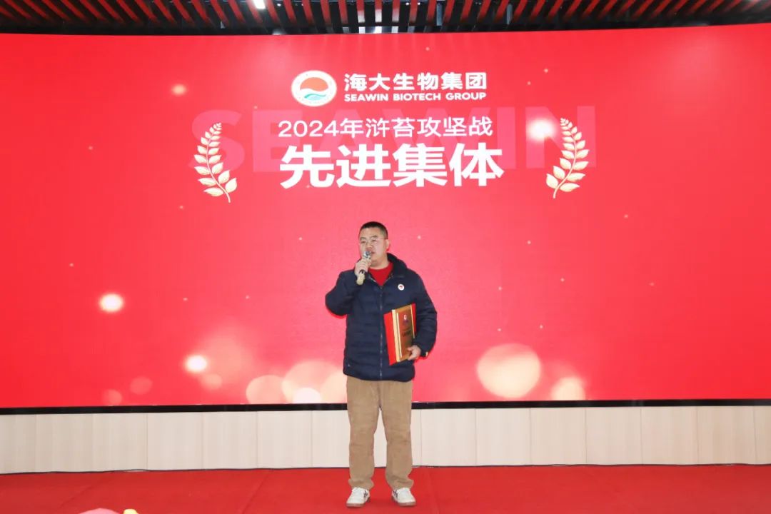 凯发k8生物集团举行2024年度总结表彰大会