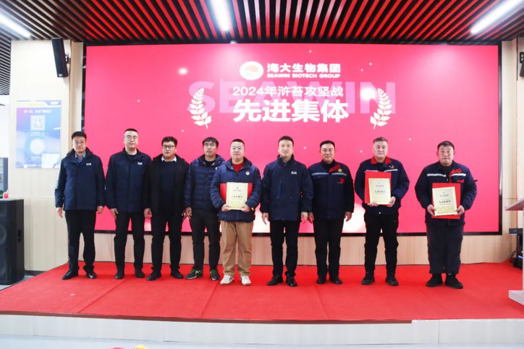 凯发k8生物集团举行2024年度总结表彰大会