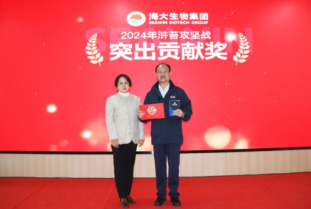 凯发k8生物集团举行2024年度总结表彰大会