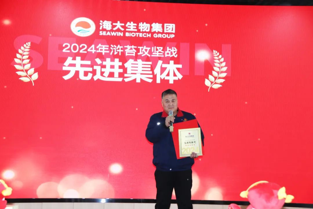 凯发k8生物集团举行2024年度总结表彰大会