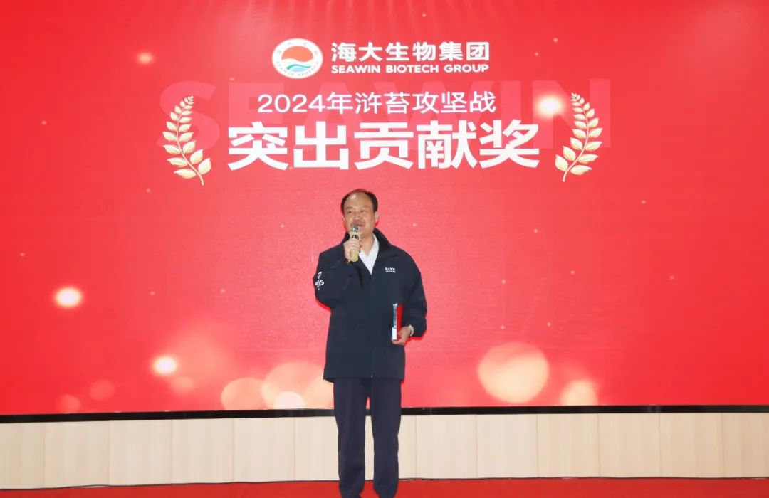 凯发k8生物集团举行2024年度总结表彰大会