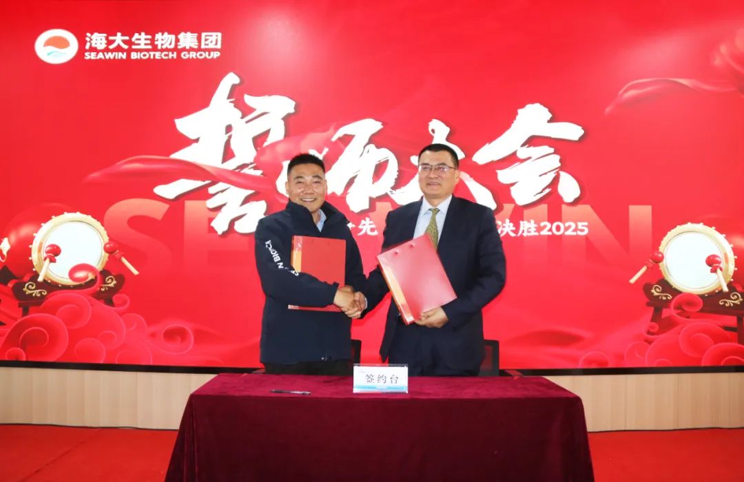 凯发k8生物集团举行2024年度总结表彰大会