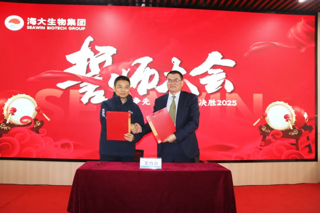 凯发k8生物集团举行2024年度总结表彰大会