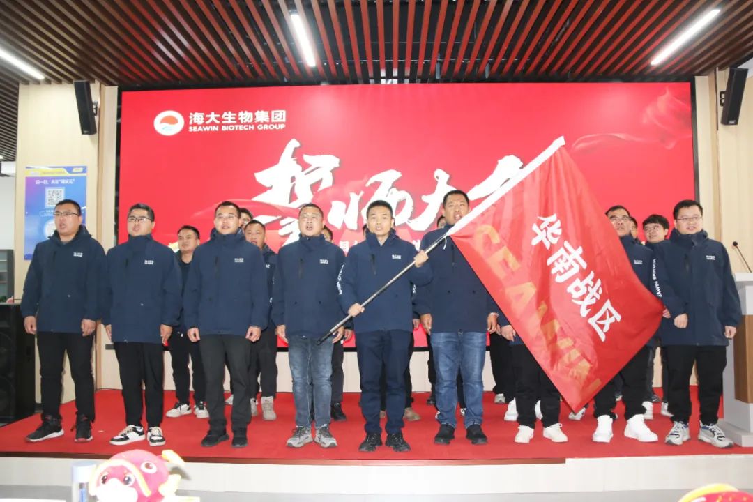 凯发k8生物集团举行2024年度总结表彰大会