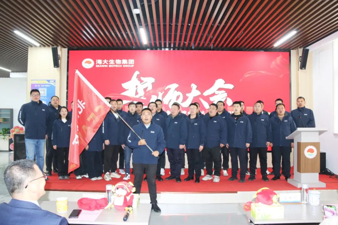 凯发k8生物集团举行2024年度总结表彰大会