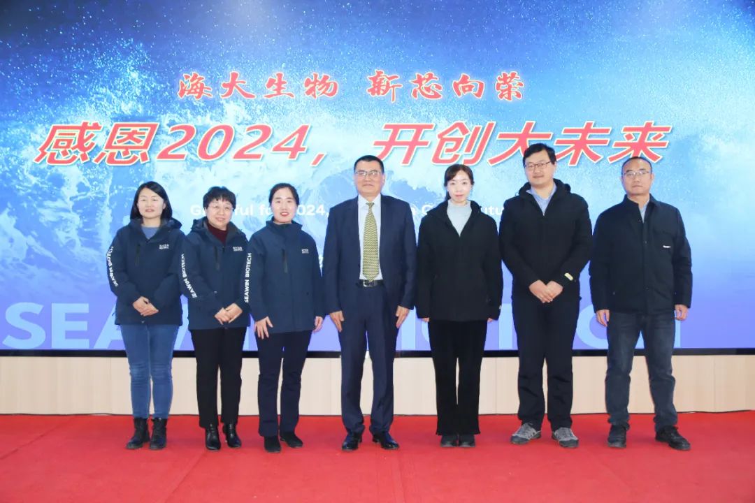 凯发k8生物集团举行2024年度总结表彰大会