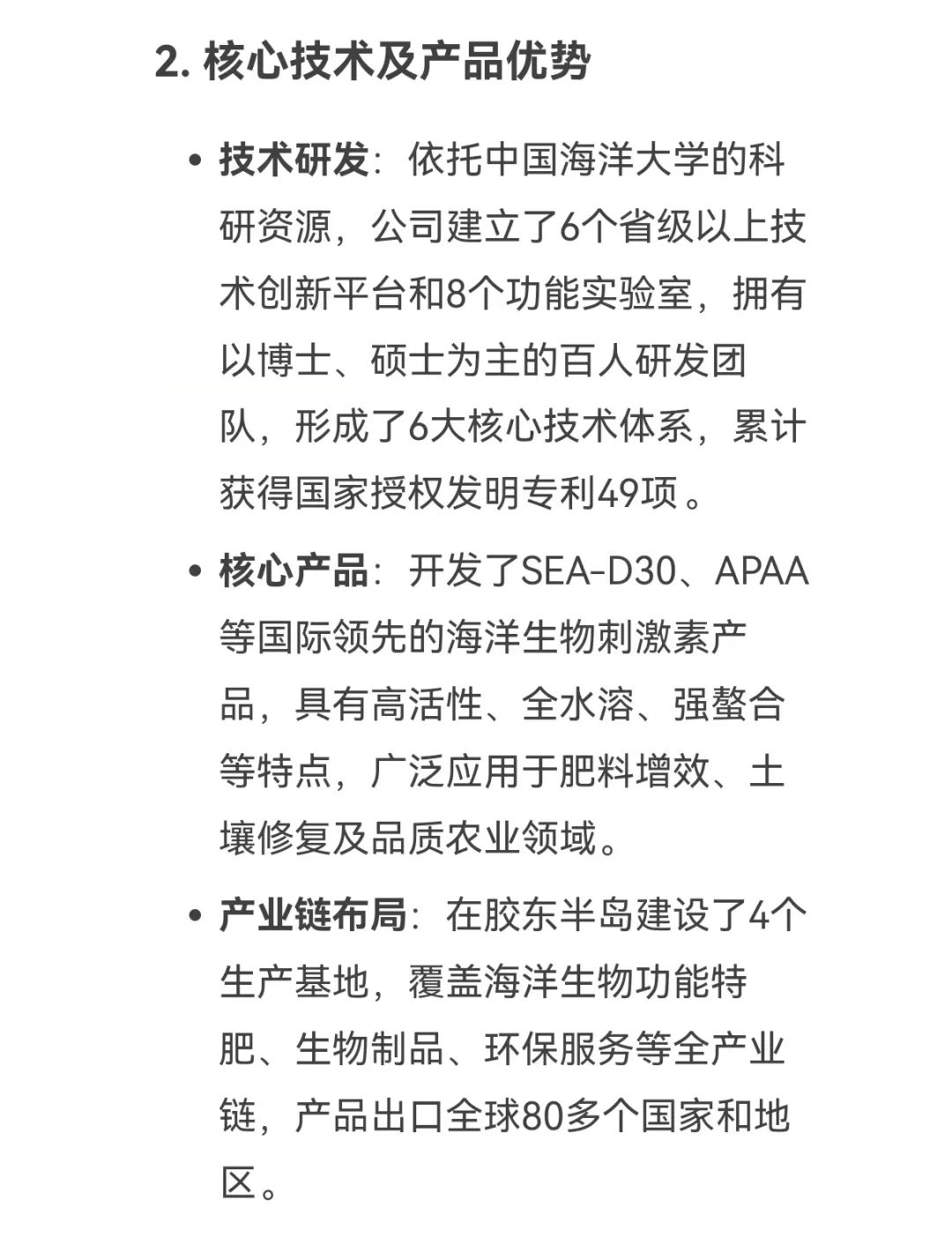 DeepSeek话说凯发k8生物